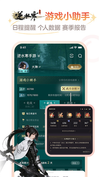 網(wǎng)易大神APP(3)