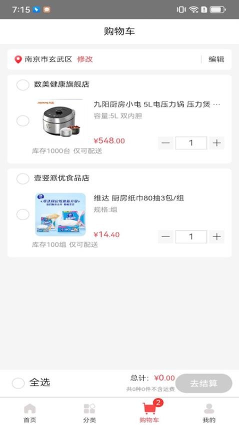 橙易进货(1)