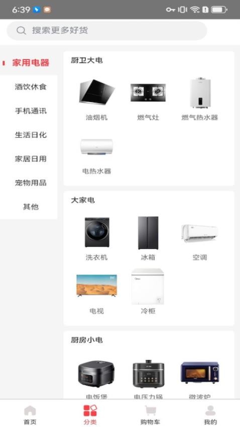 橙易进货(3)