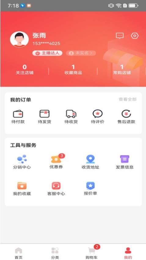 橙易进货(2)