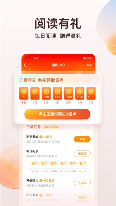 點眾小說app(1)