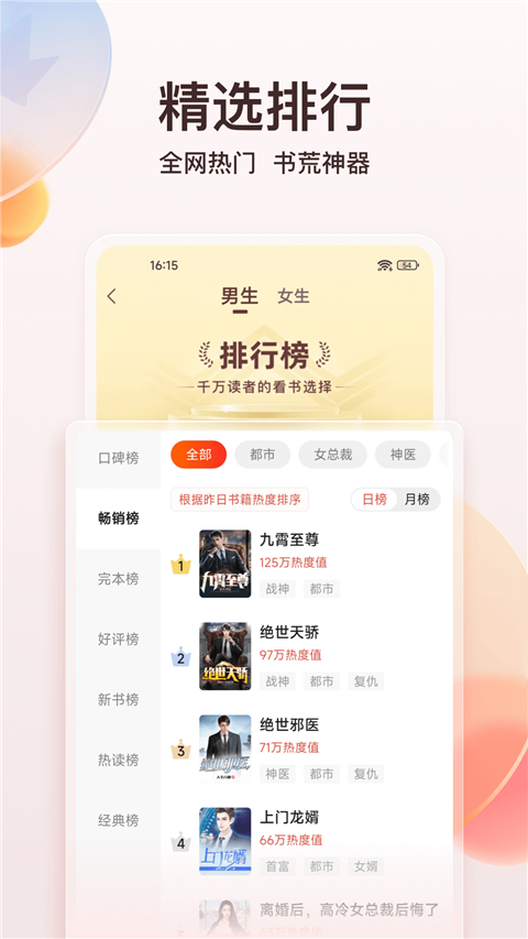 點眾小說app(3)