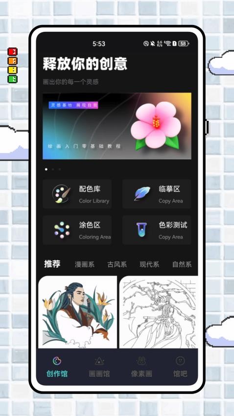 画画像素涂色(1)