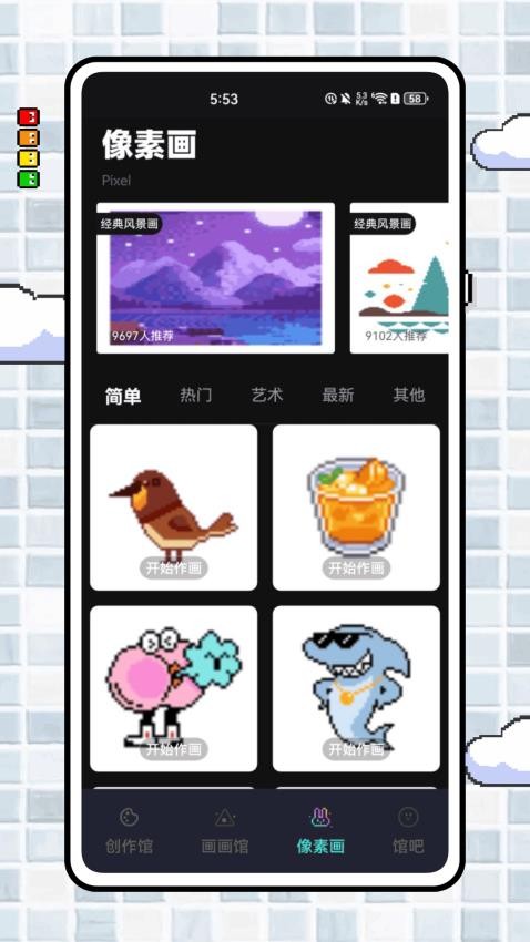 画画像素涂色(3)