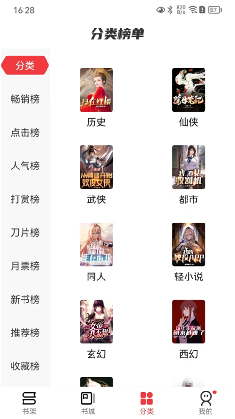 火文小說(2)