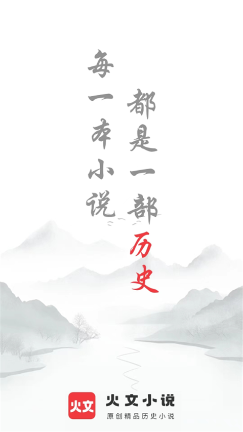 火文小說(1)