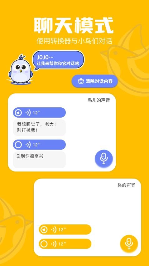 火焰鸟(3)