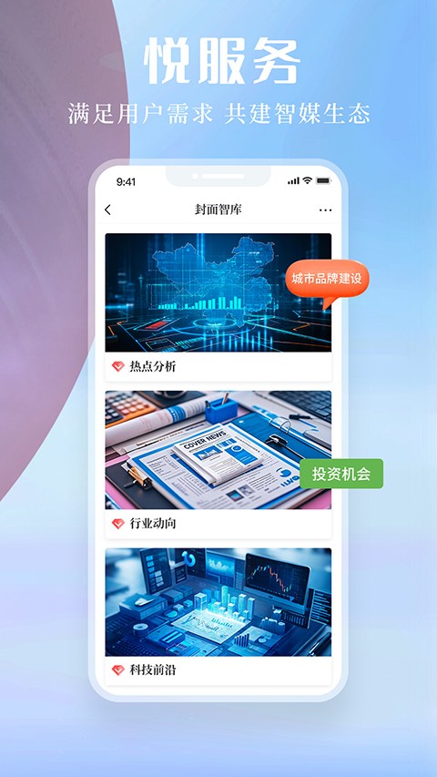 封面新闻app(1)