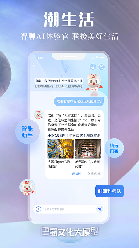 封面新闻app(2)