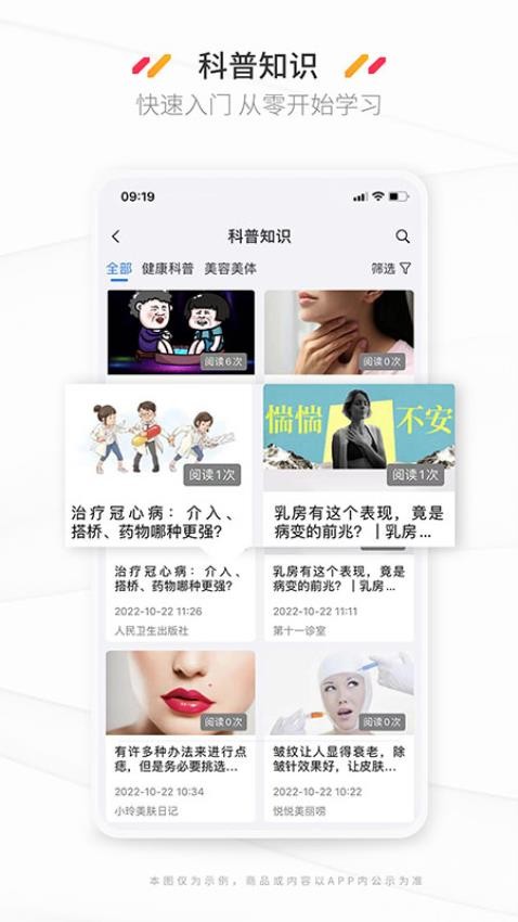 新康线(3)