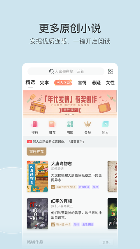 豆瓣閱讀(2)