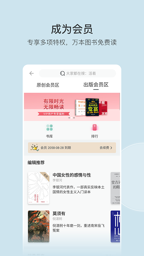豆瓣閱讀(3)
