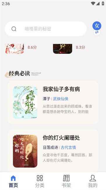 云風(fēng)閱讀(2)