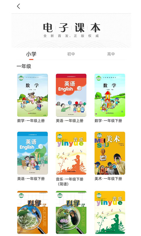 凤凰数字教材(3)