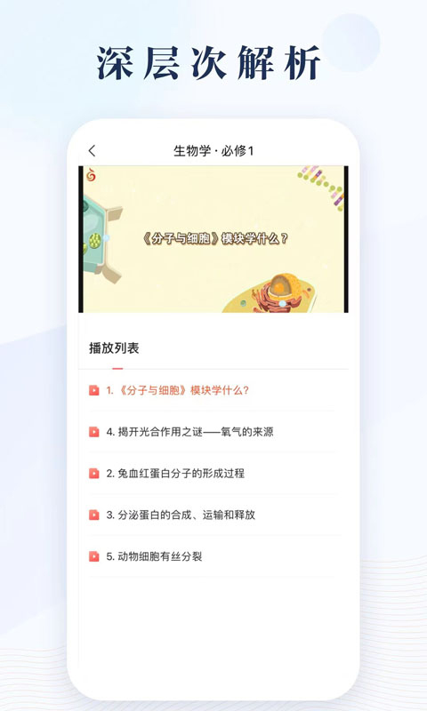 凤凰数字教材(4)