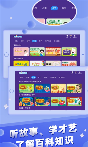 儿童故事城堡(2)