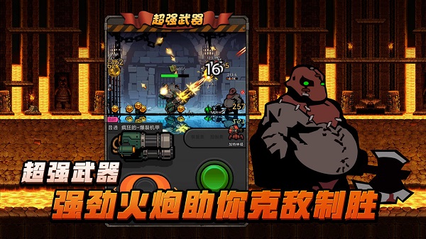 佣兵荣耀(4)
