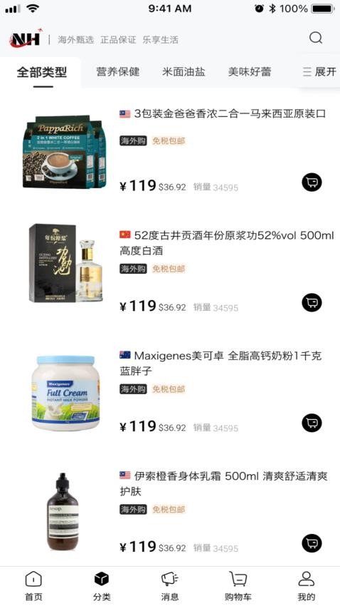 南合国际商城(3)