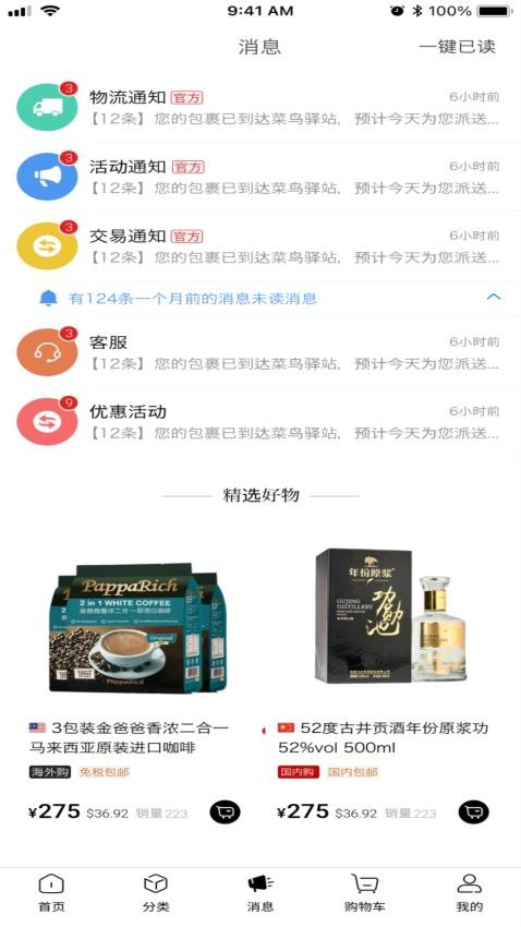 南合国际商城(1)