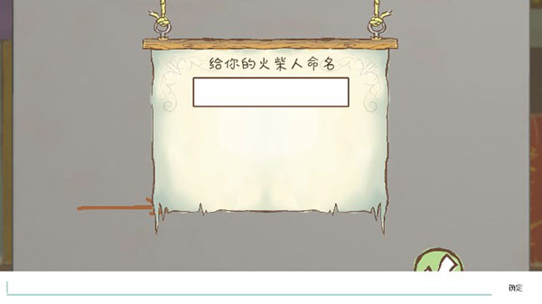 画个火柴人2(3)