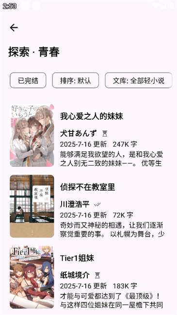 LightNovelReader(2)