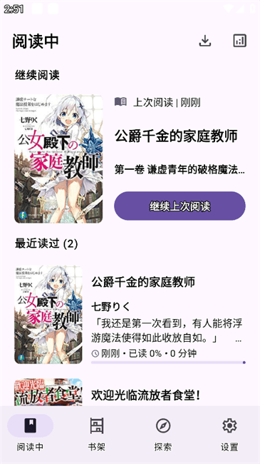 LightNovelReader(1)