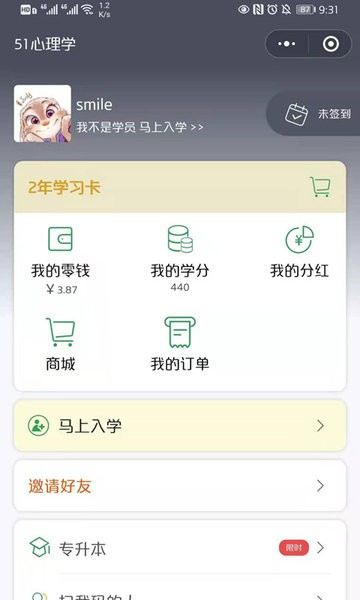 51心理学(3)