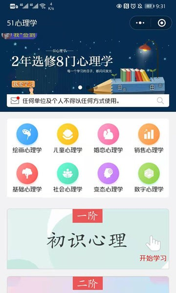 51心理学(1)