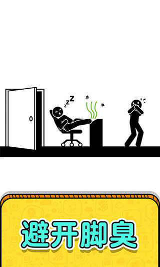 画线救救火柴人3(3)