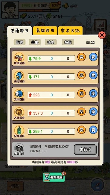 我的垃圾厂(2)