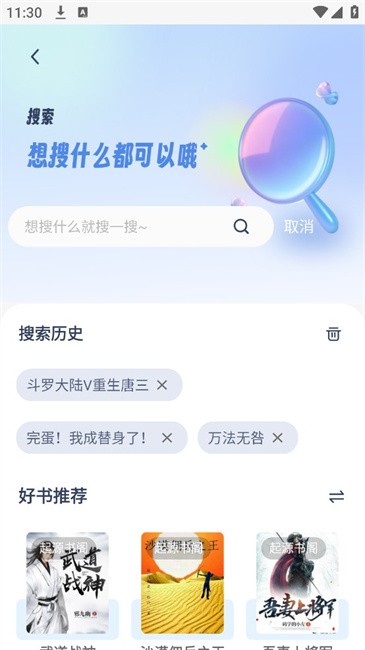 起源书阁(3)