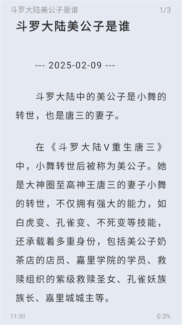 起源书阁(2)