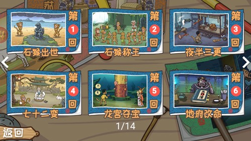 悟空不可以(2)