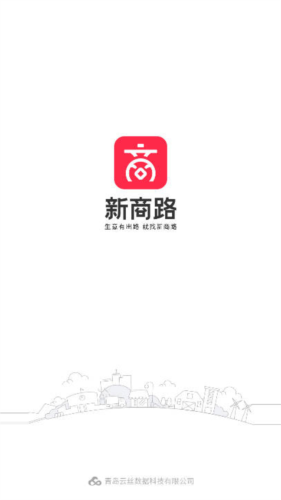 新商路(3)