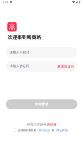 新商路(2)