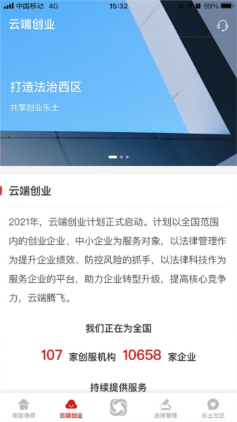 忠慧律师(3)