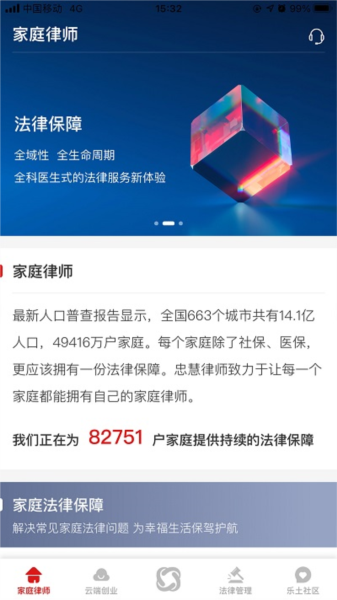 忠慧律师(1)