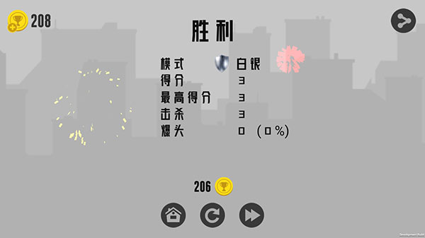 火柴人射手大战(3)