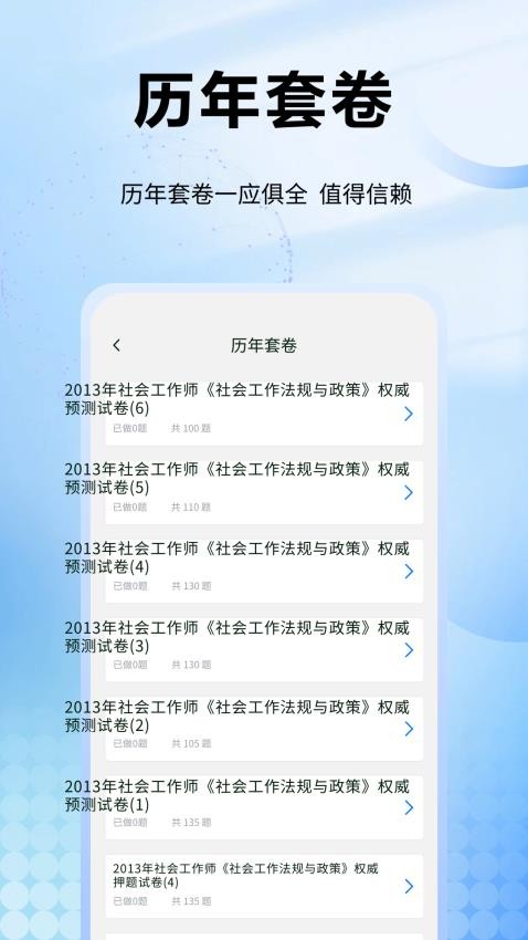 社工库(2)