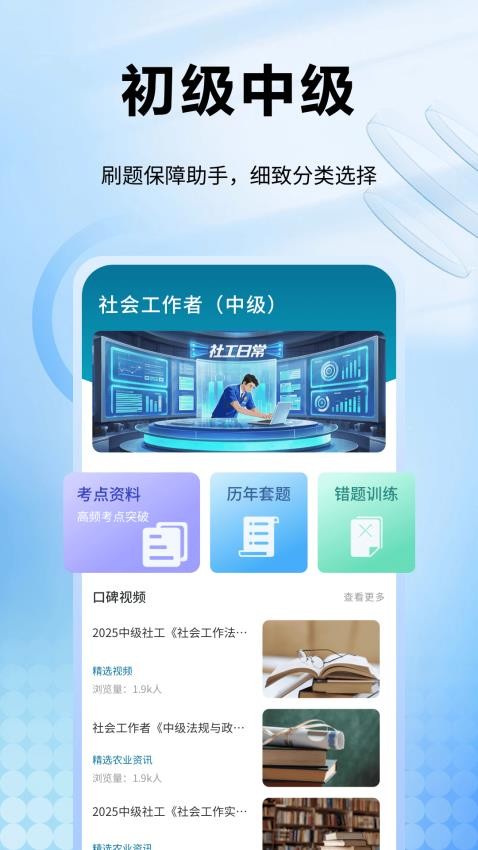 社工库(3)