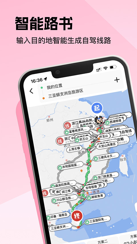 趣兜風(1)