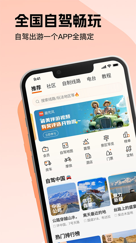 趣兜風(4)