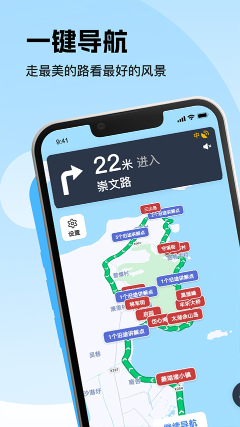趣兜風(2)