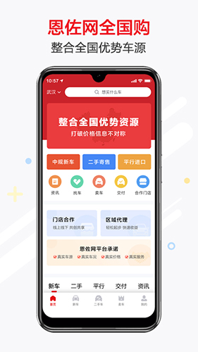 恩佐网(1)
