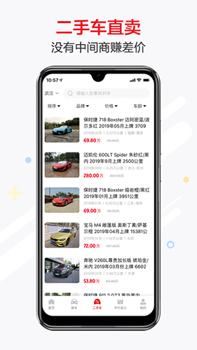 恩佐网(3)
