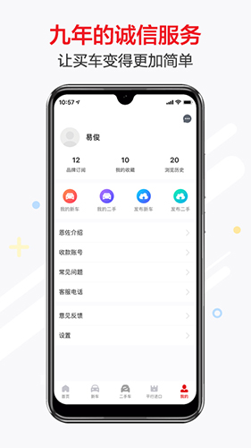 恩佐网(5)