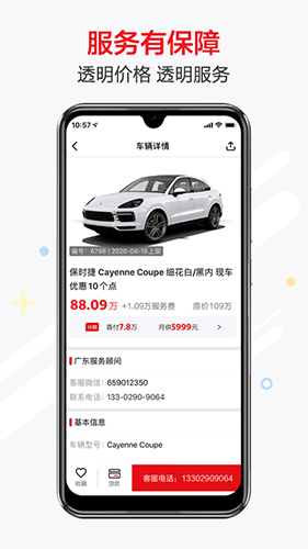 恩佐网(2)
