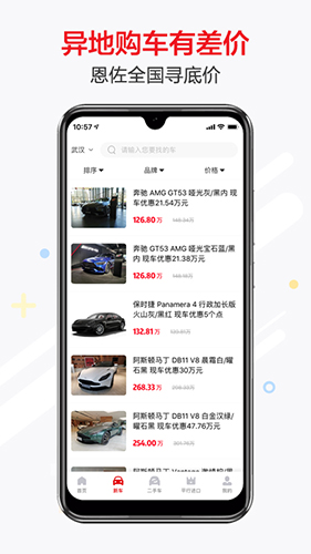 恩佐网(4)