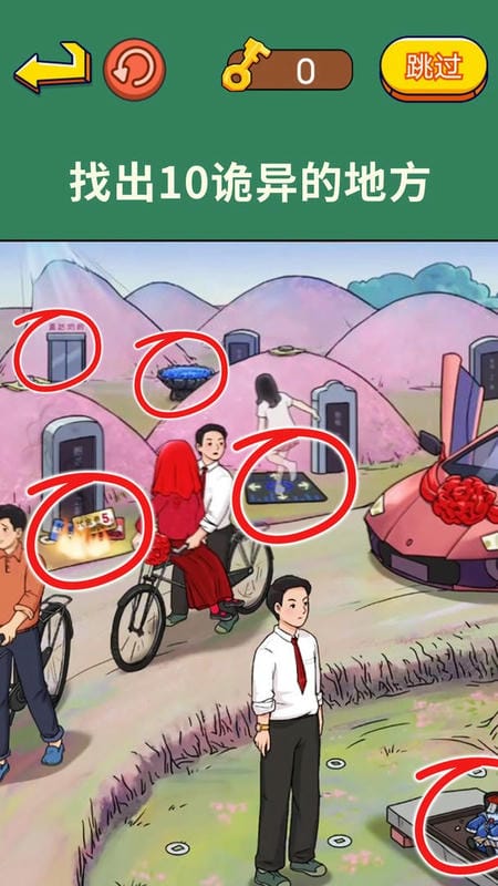 老六来找茬(1)