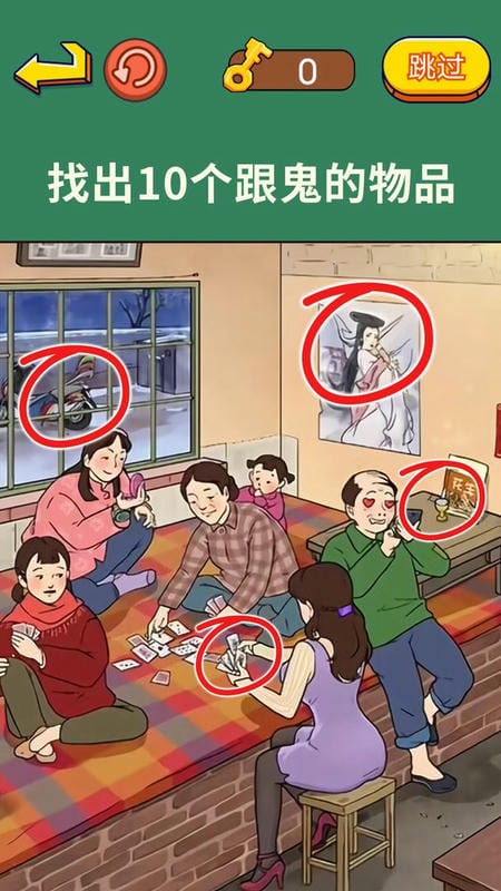 老六来找茬(3)